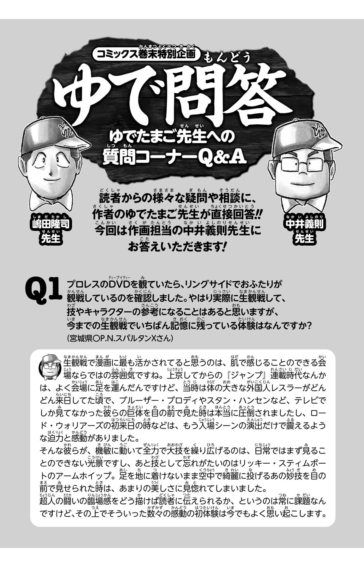 Kinnikuman Chapter 882 page 22 - 