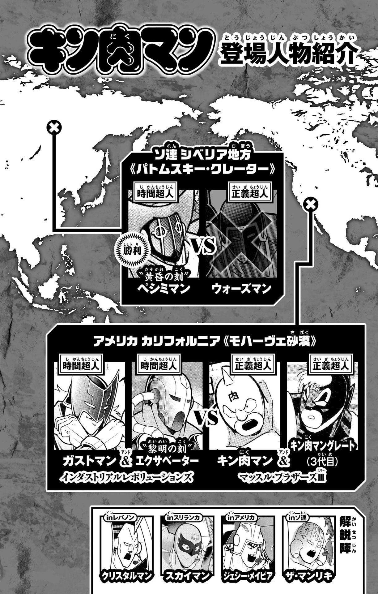 Kinnikuman Chapter 883 page 4 - 