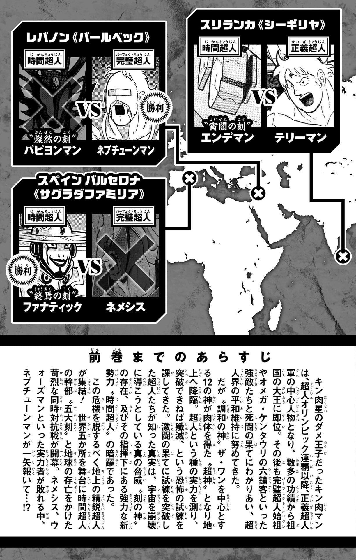 Kinnikuman Chapter 883 page 5 - 
