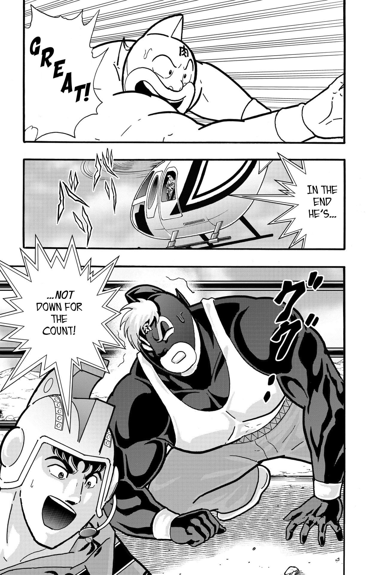 Kinnikuman Chapter 885 page 3 - 