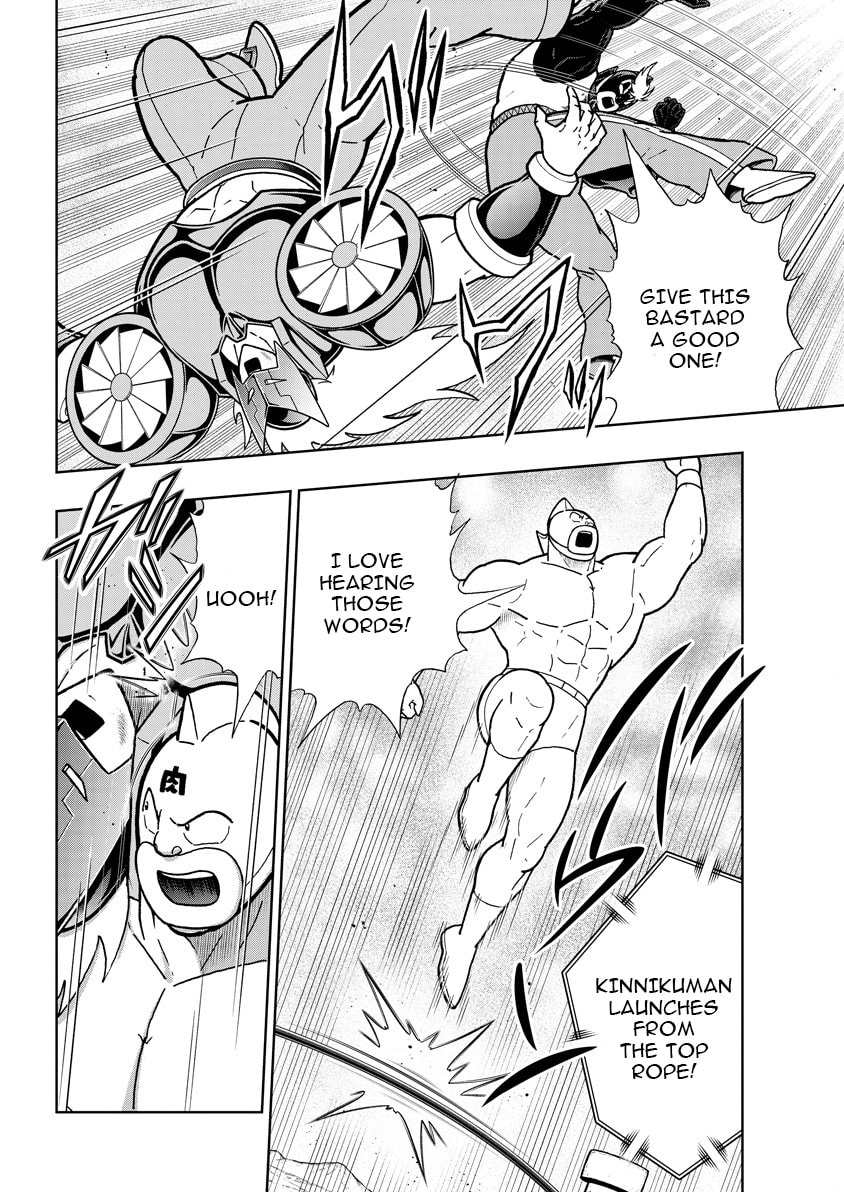 Kinnikuman Chapter 886 page 3 - 