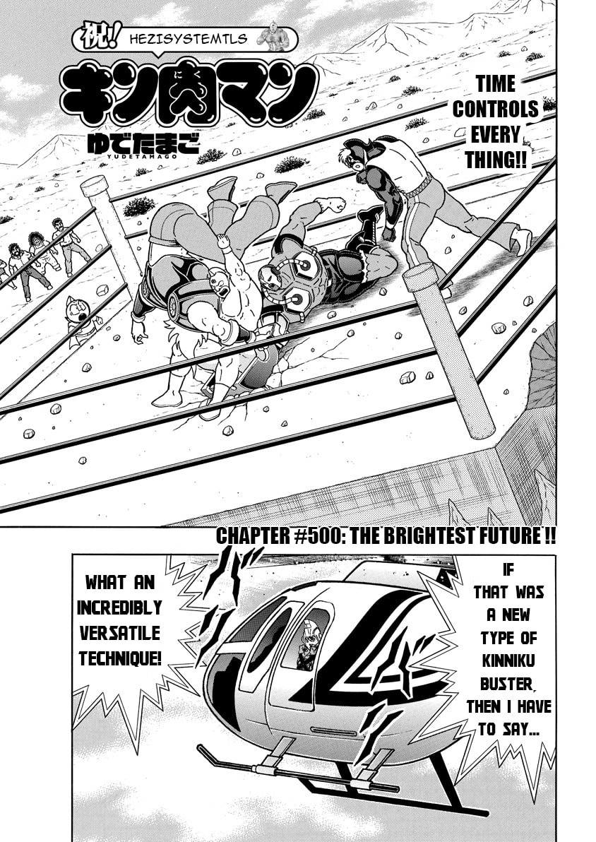 Kinnikuman Chapter 887 page 2 - 