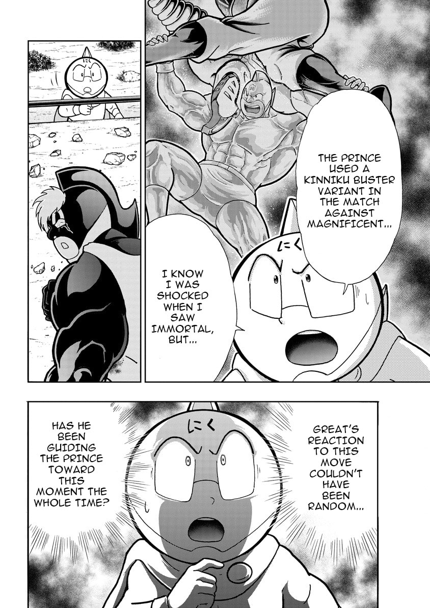 Kinnikuman Chapter 887 page 3 - 