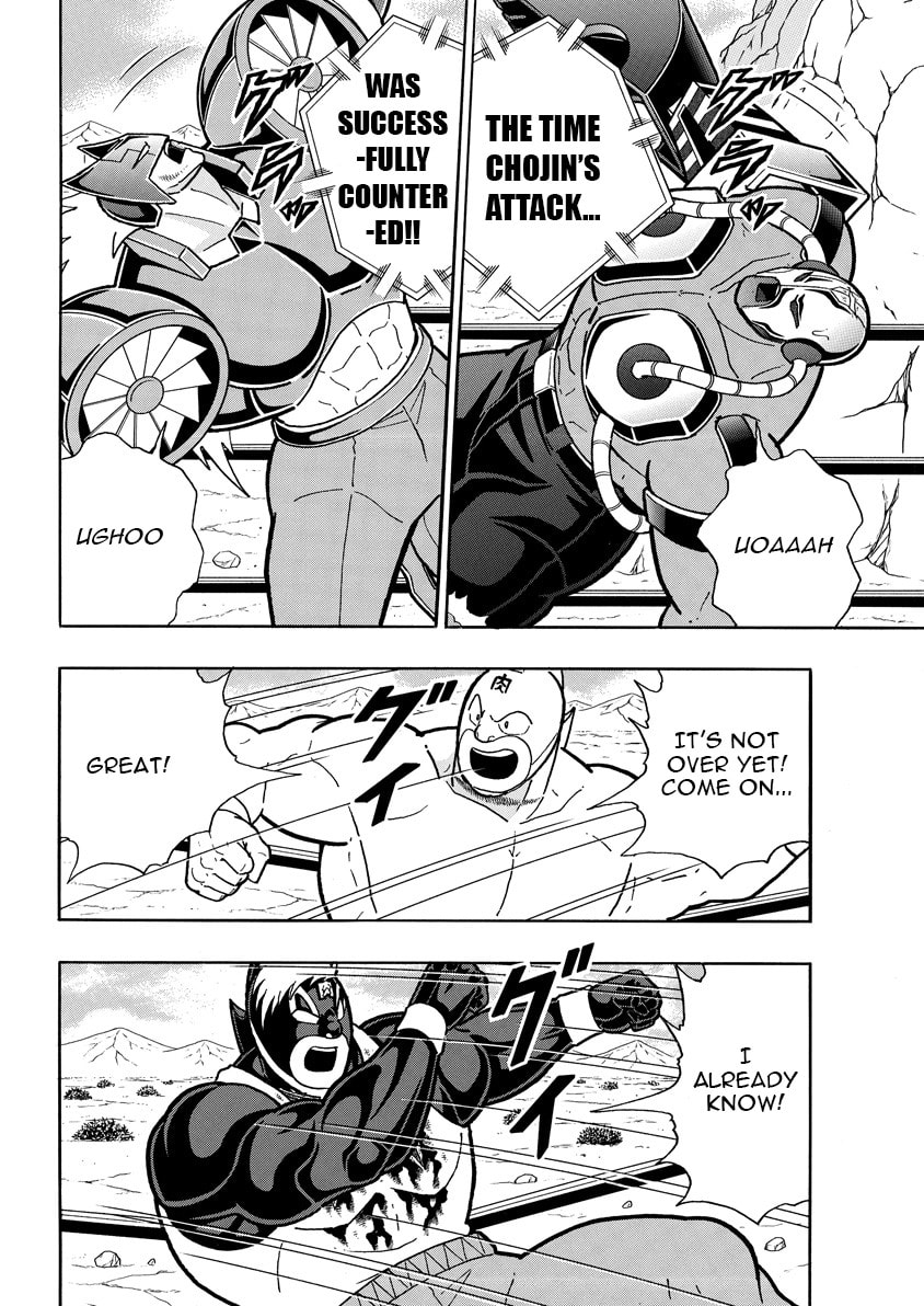 Kinnikuman Chapter 888 page 11 - 