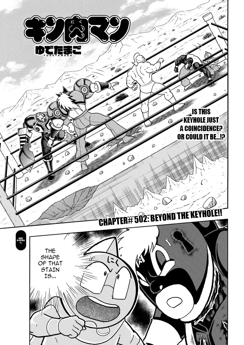 Kinnikuman Chapter 889 page 2 - 