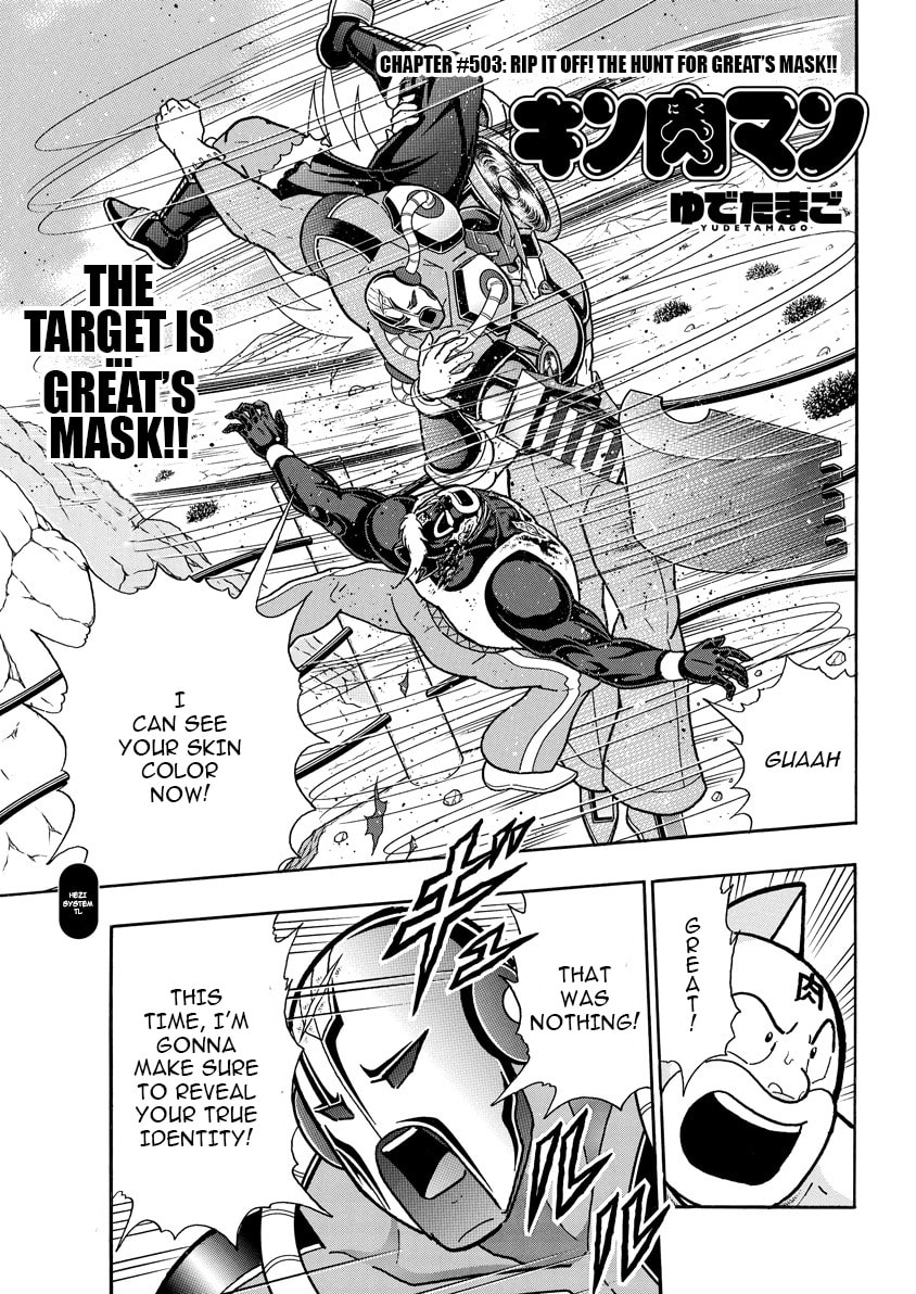 Kinnikuman Chapter 890 page 2 - 