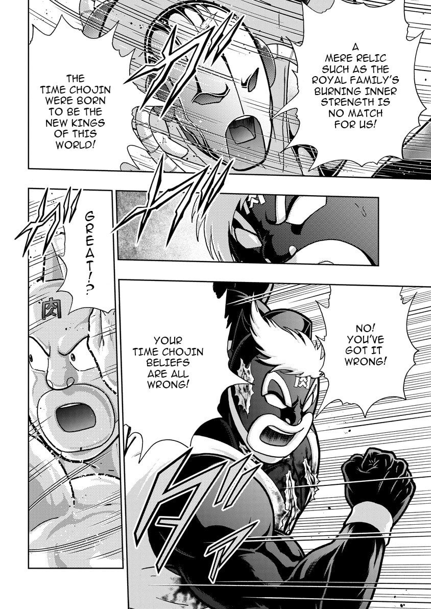 Kinnikuman Chapter 890 page 7 - 