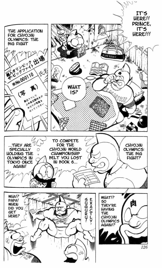 Kinnikuman Chapter 90 page 3 - 
