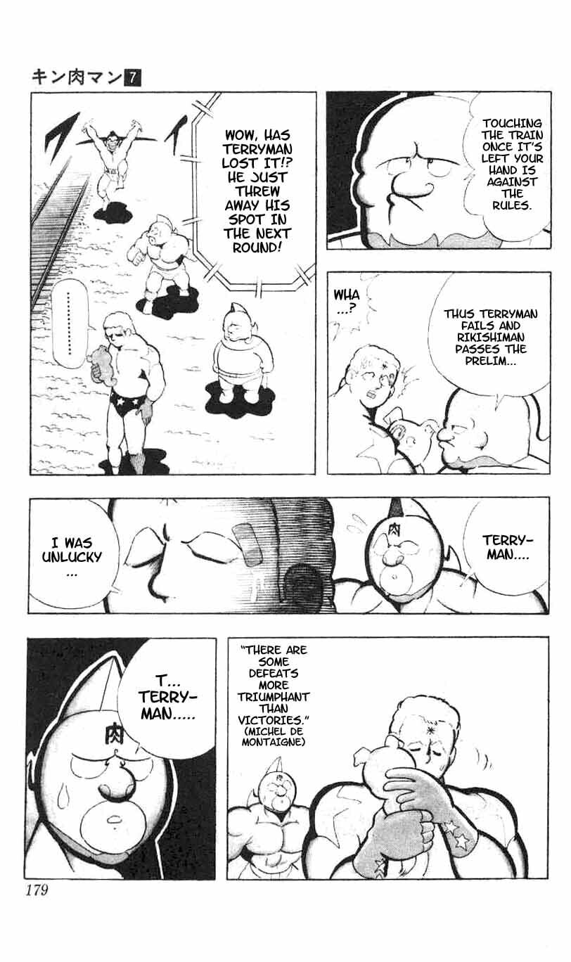 Kinnikuman Chapter 93 page 13 - 