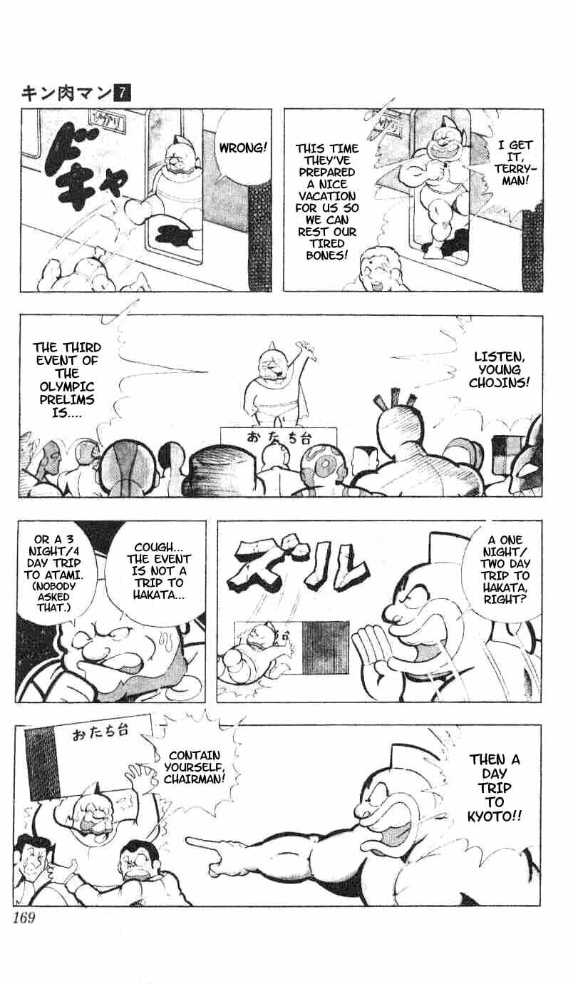 Kinnikuman Chapter 93 page 3 - 