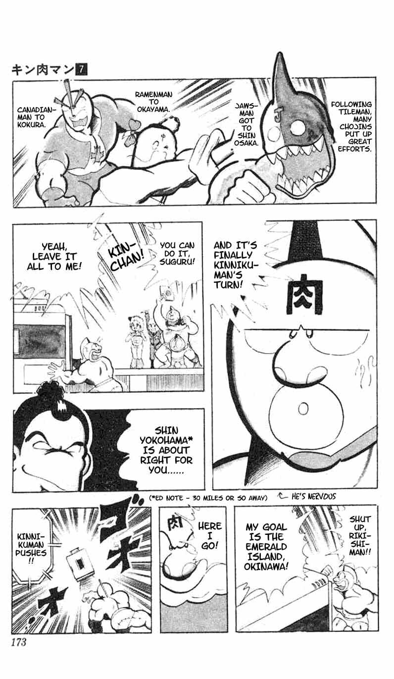 Kinnikuman Chapter 93 page 7 - 