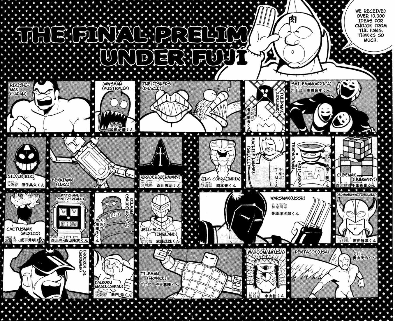 Kinnikuman Chapter 94 page 3 - 