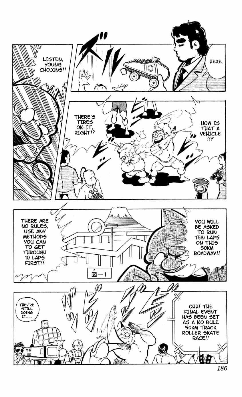 Kinnikuman Chapter 94 page 6 - 