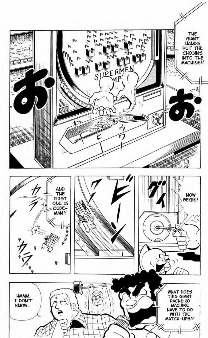 Kinnikuman Chapter 96 page 9 - 