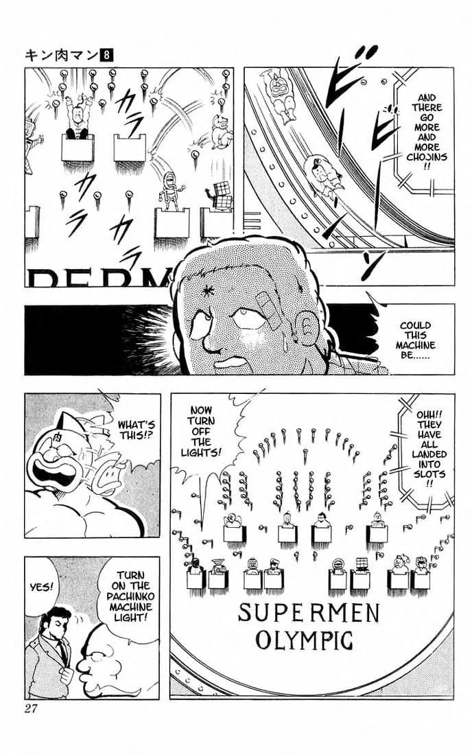 Kinnikuman Chapter 96 page 10 - 