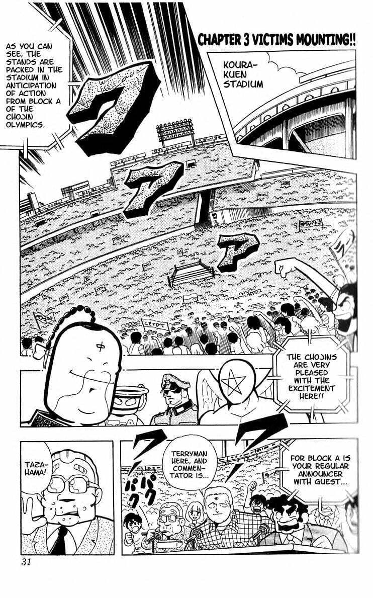 Kinnikuman Chapter 97 page 1 - 