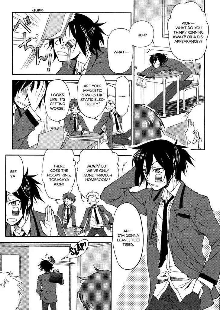 Kioh x Kioh Chapter 1 page 4 - 