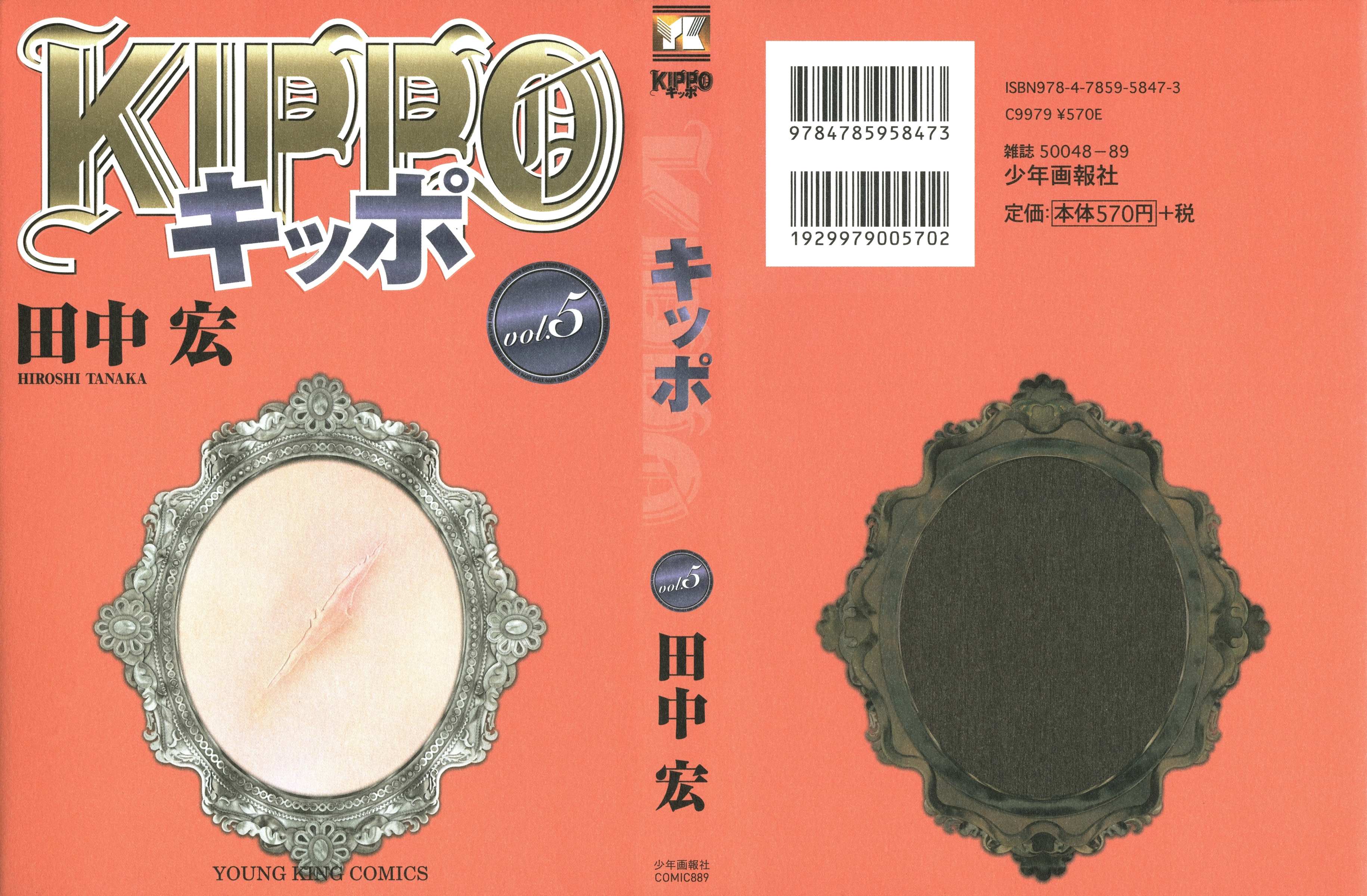 Kippo Chapter 32 page 2 - 