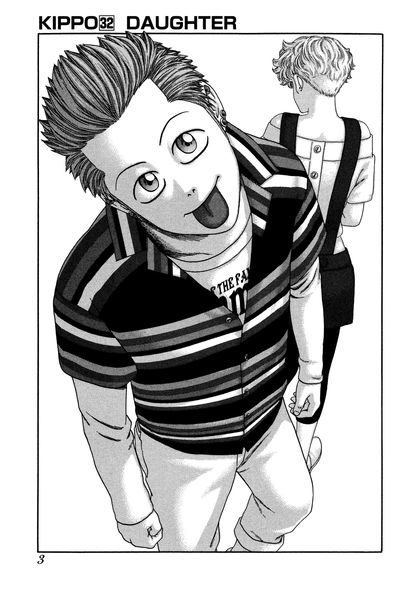 Kippo Chapter 32 page 6 - 
