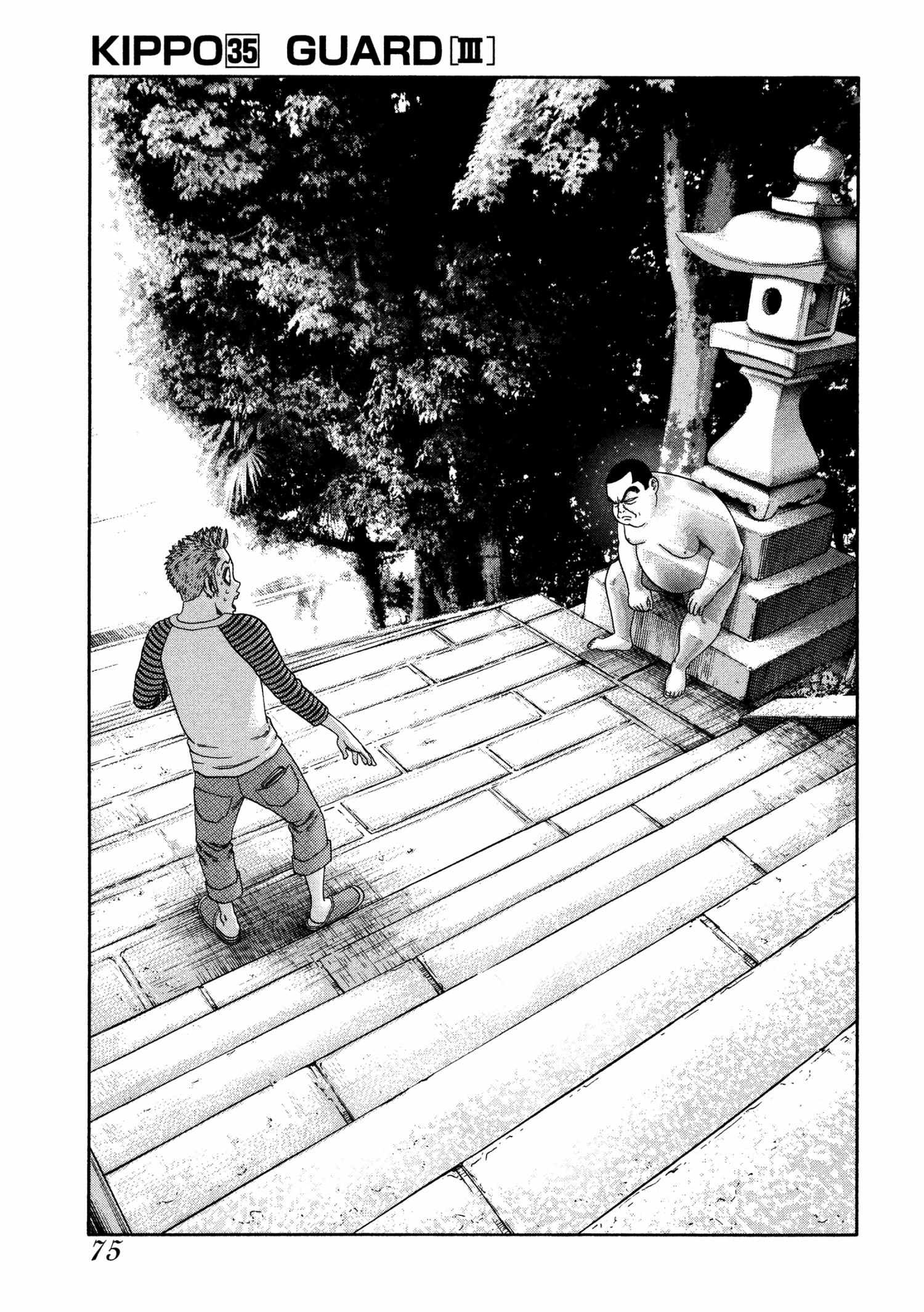 Kippo Chapter 35 page 2 - 