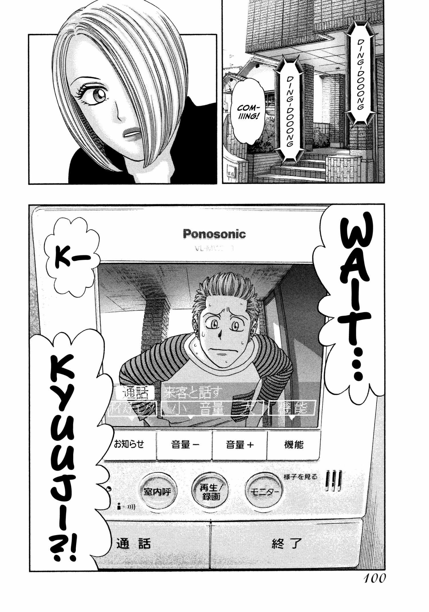 Kippo Chapter 36 page 3 - 