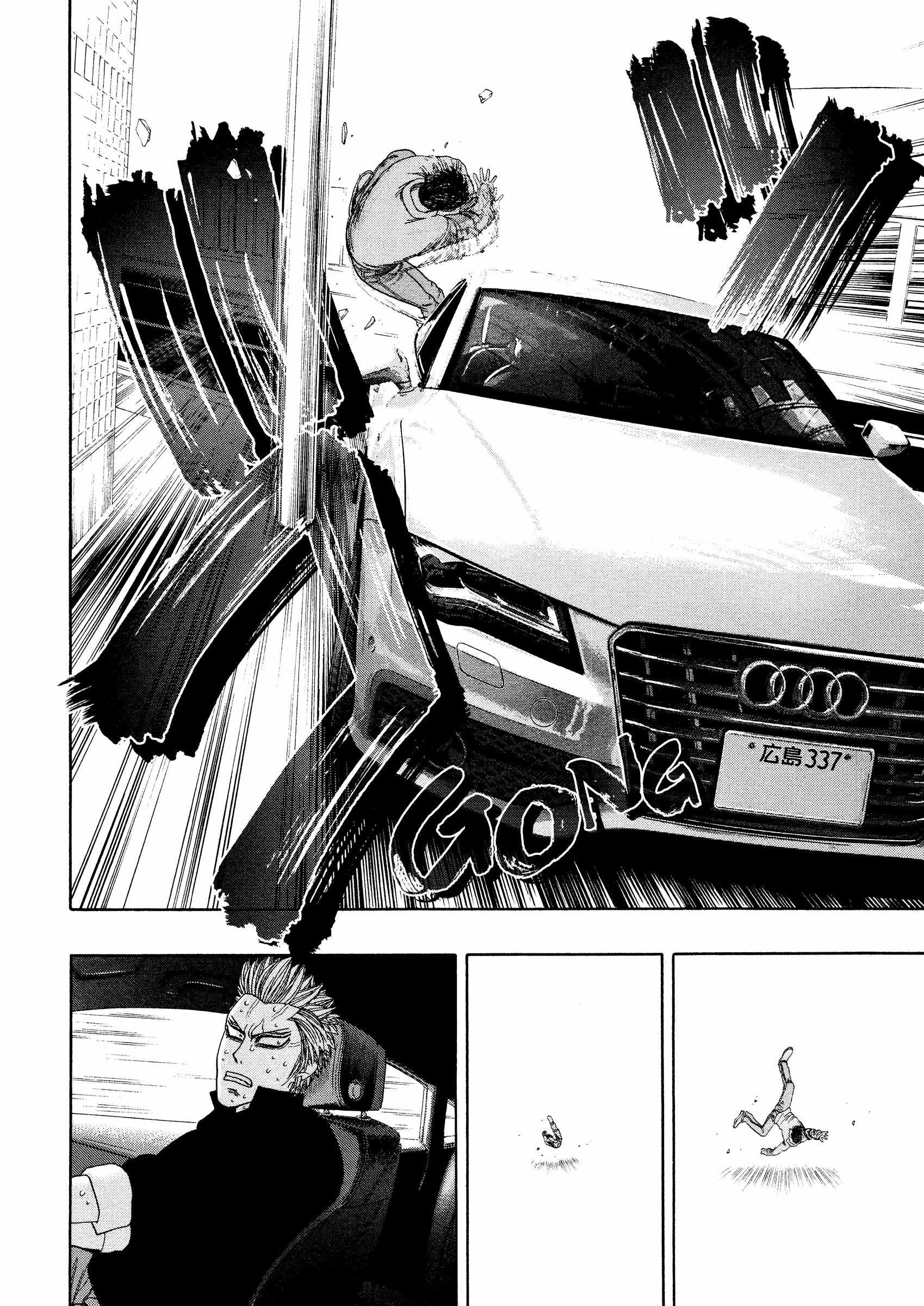 Kippo Chapter 41 page 21 - 