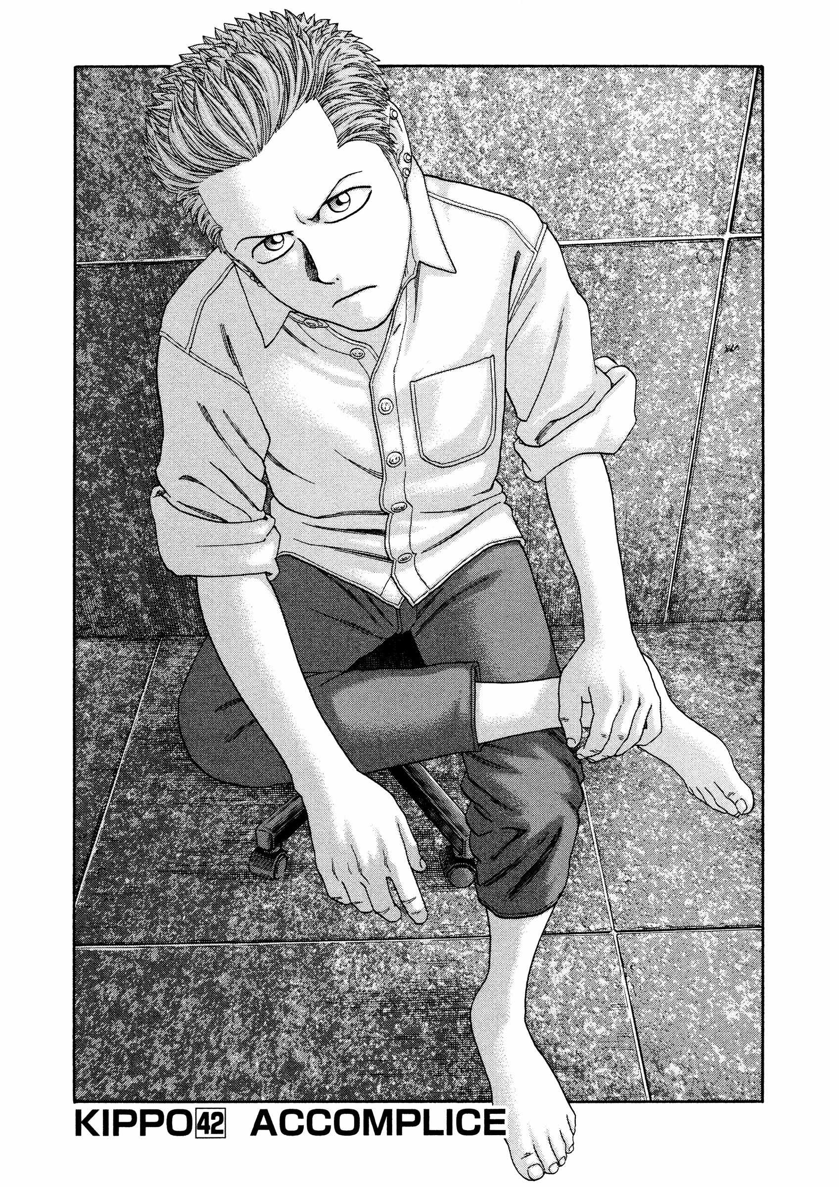 Kippo Chapter 42 page 3 - 