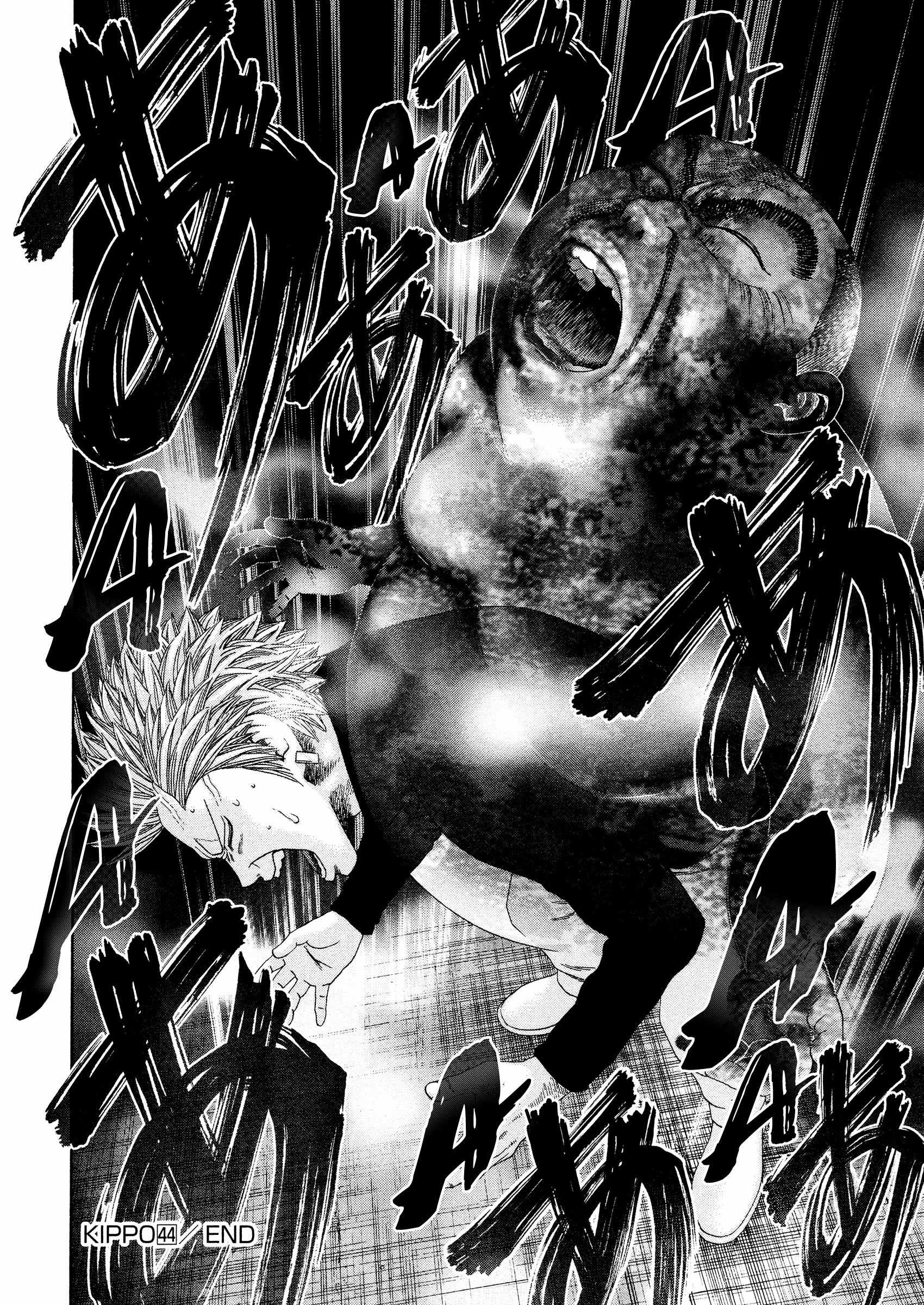 Kippo Chapter 44 page 24 - 