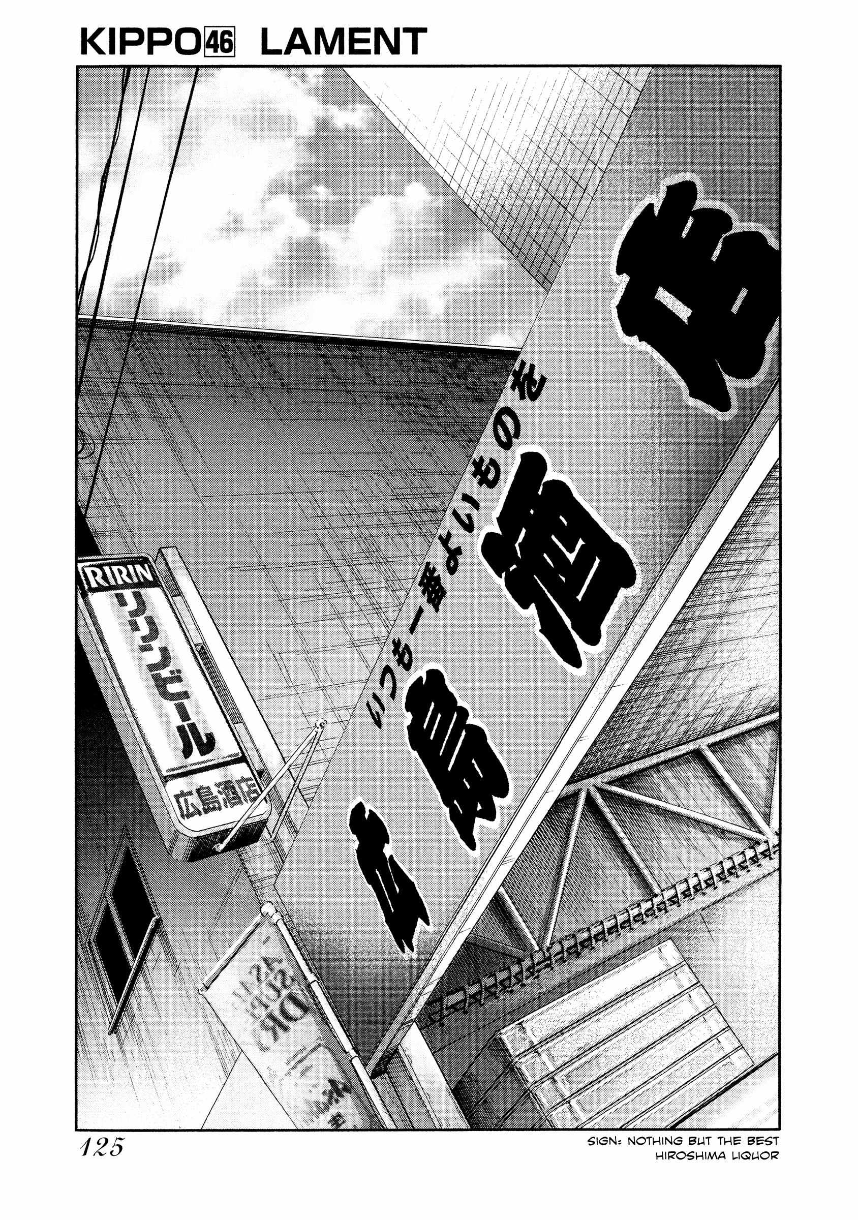 Kippo Chapter 46 page 3 - 