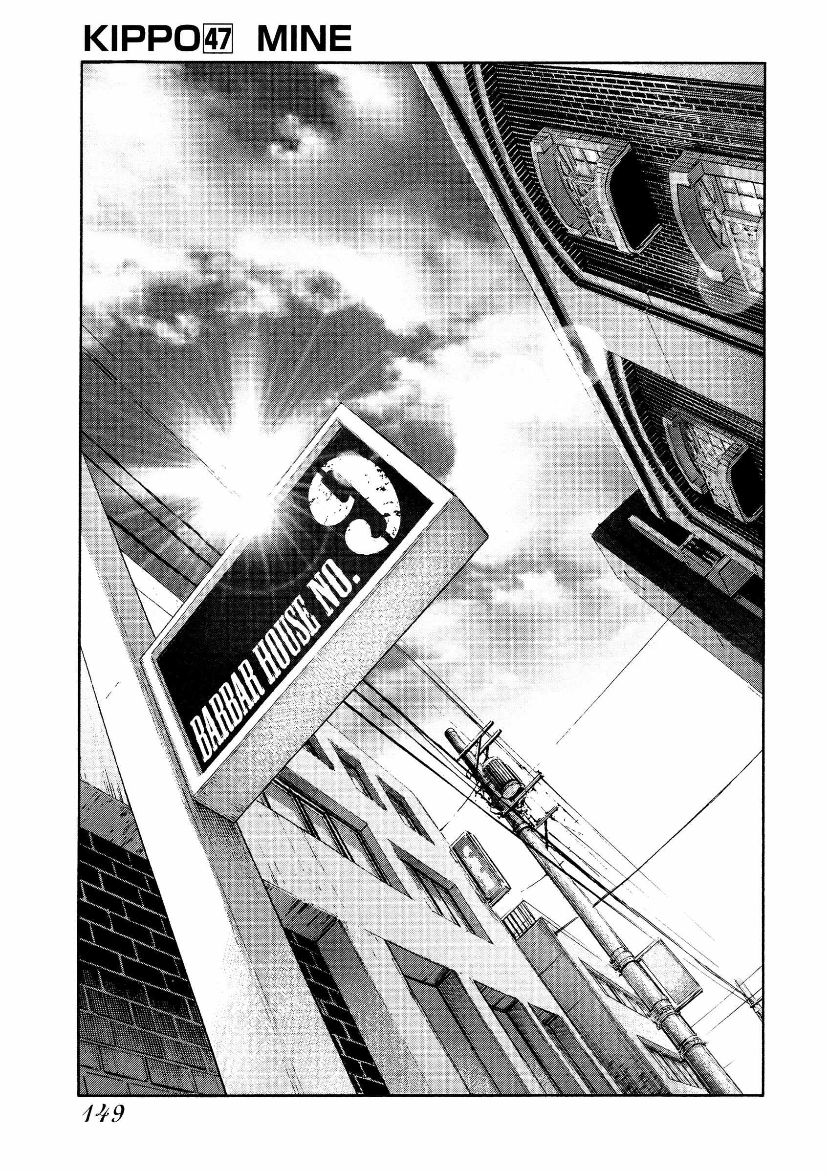 Kippo Chapter 47 page 2 - 