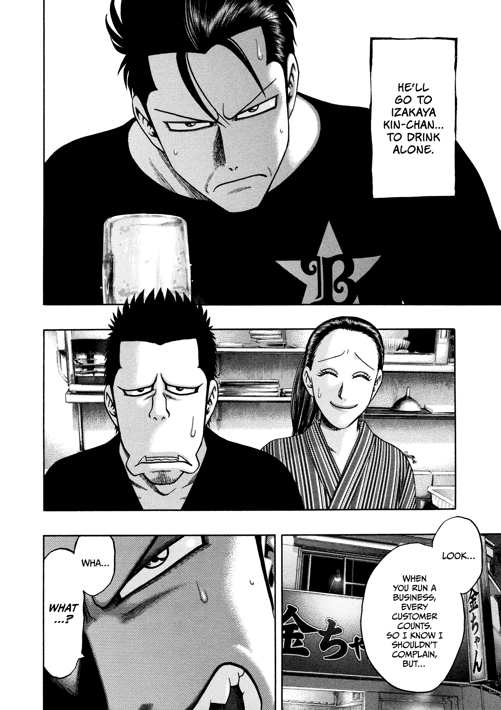 Kippo Chapter 53 page 7 - 