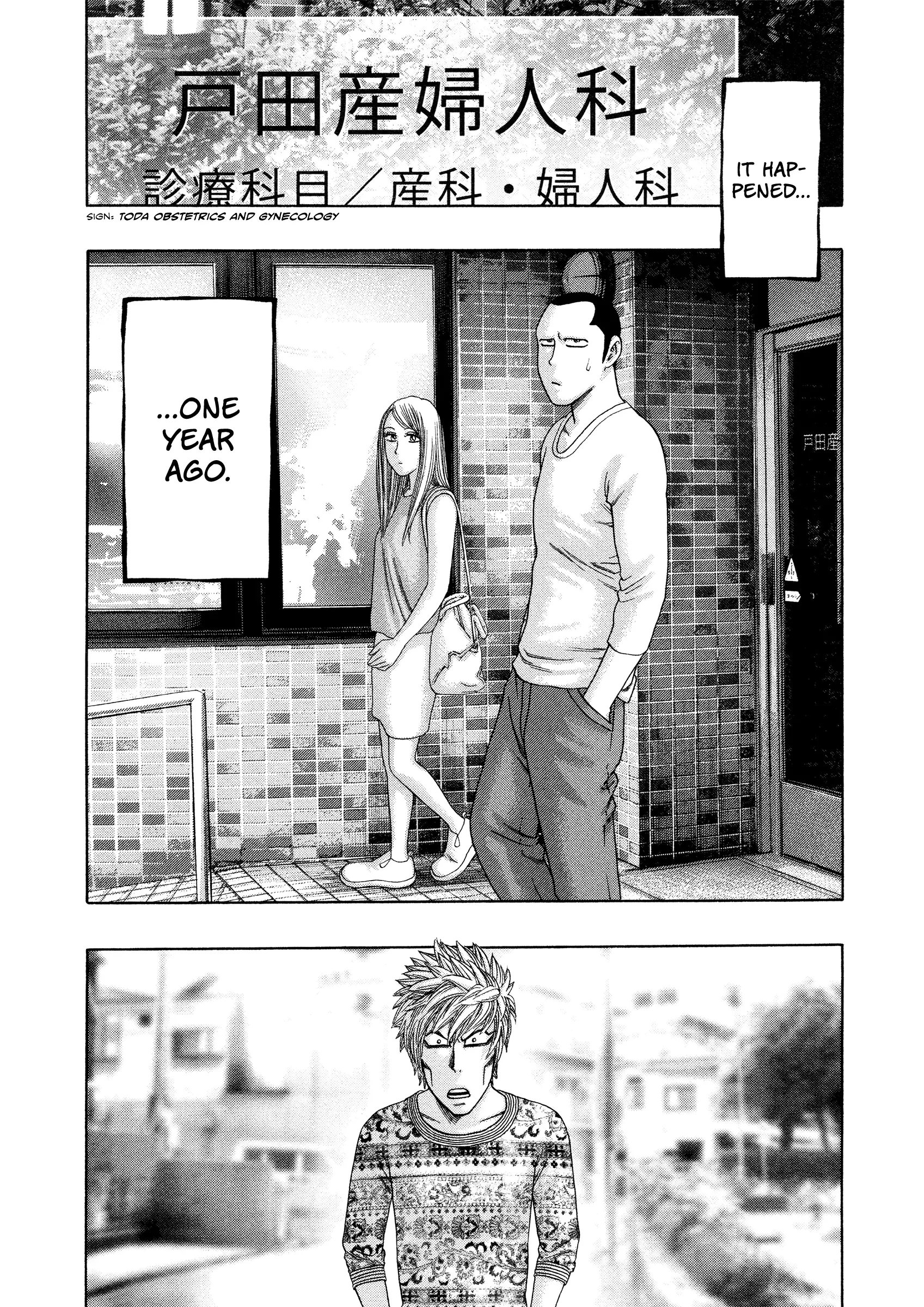 Kippo Chapter 55 page 4 - 