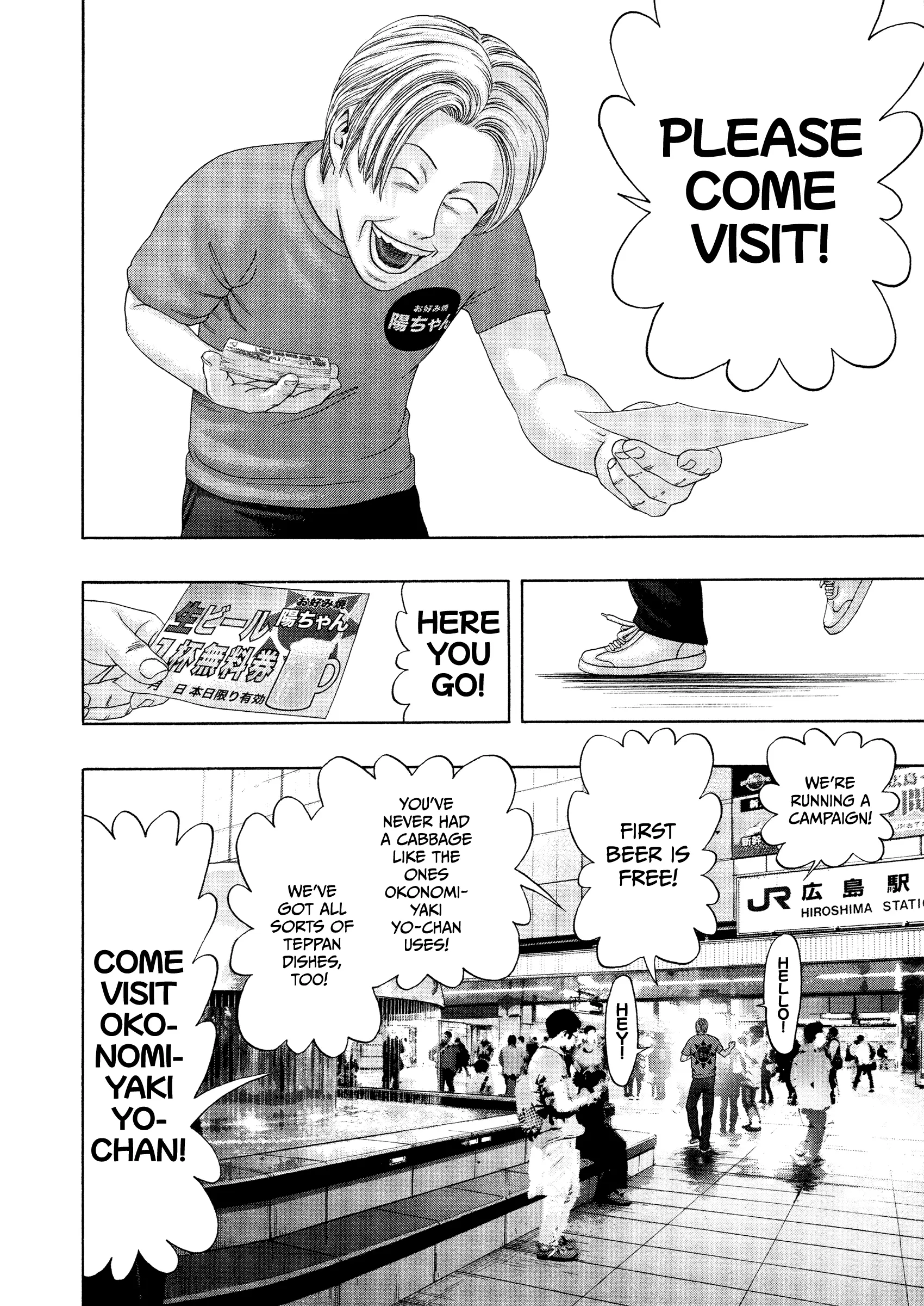 Kippo Chapter 57 page 5 - 