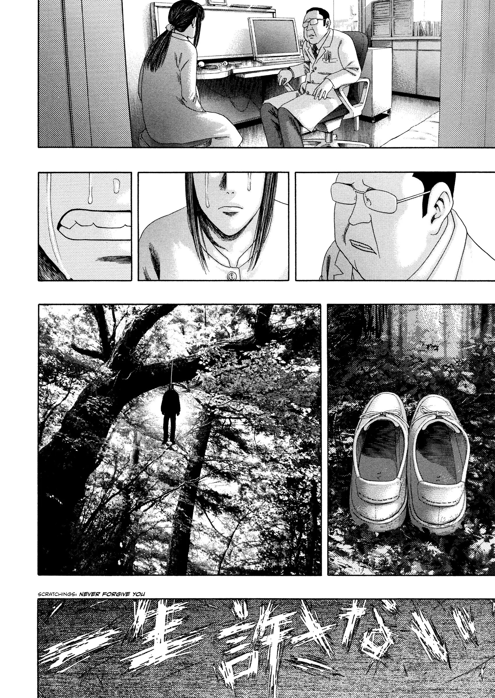 Kippo Chapter 58 page 5 - 