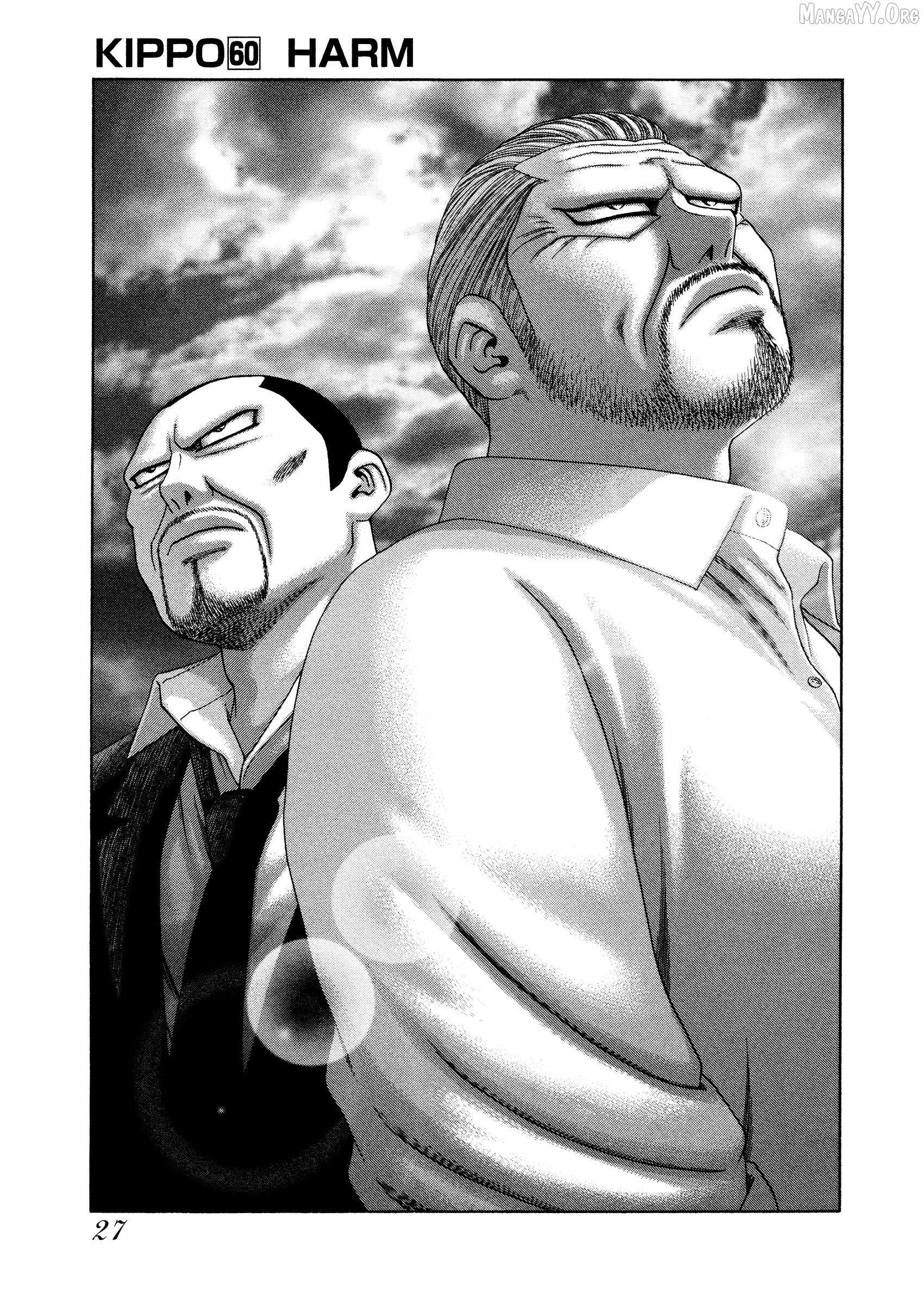 Kippo Chapter 60 page 3 - 