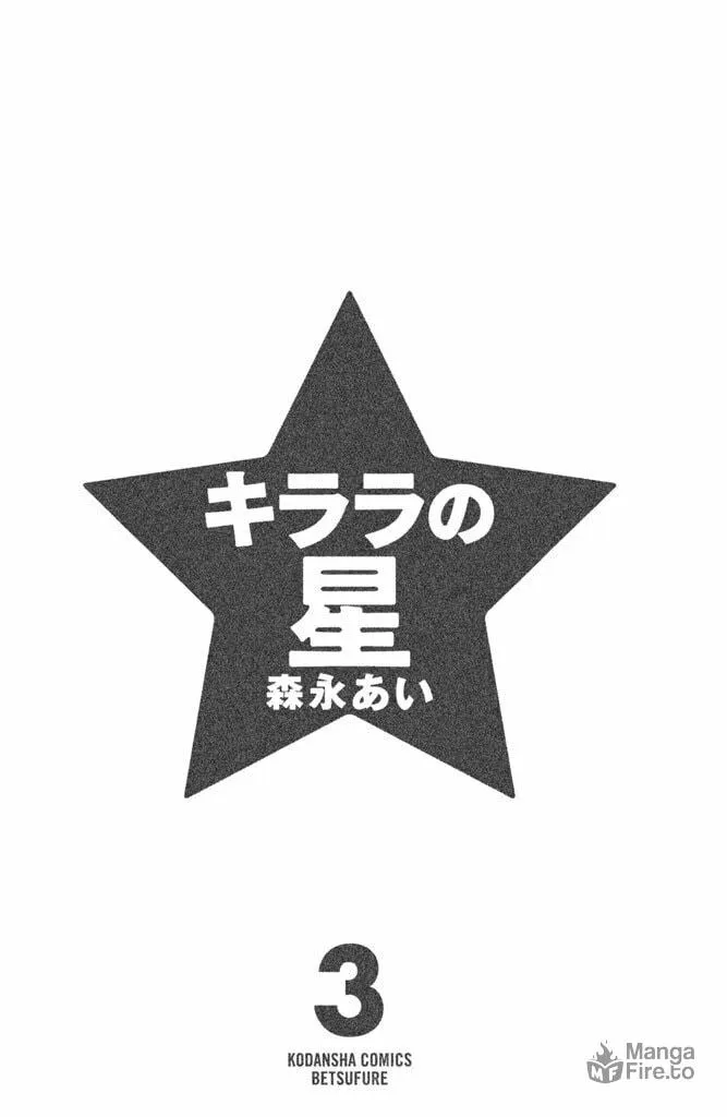 Kirara no Hoshi Chapter 9 page 3 - 