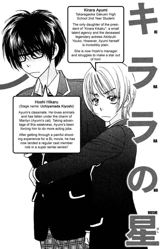 Kirara no Hoshi Chapter 9 page 4 - 