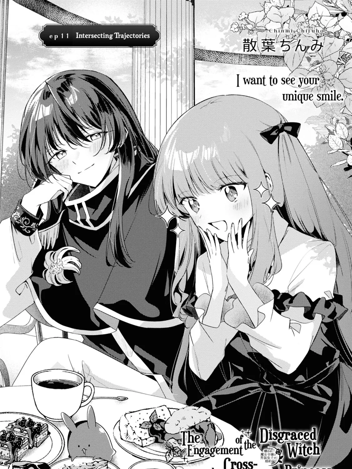 Kiraware Majo Reijou to Dansou Ouji no Konyaku Chapter 11 page 1 - 