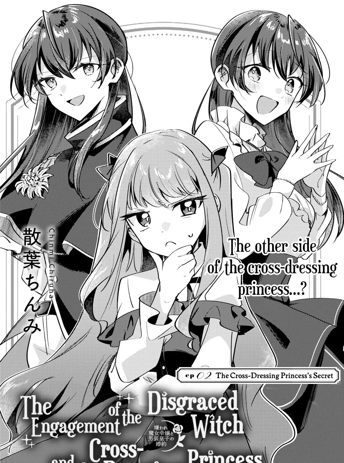 Kiraware Majo Reijou to Dansou Ouji no Konyaku Chapter 2 page 3 - 
