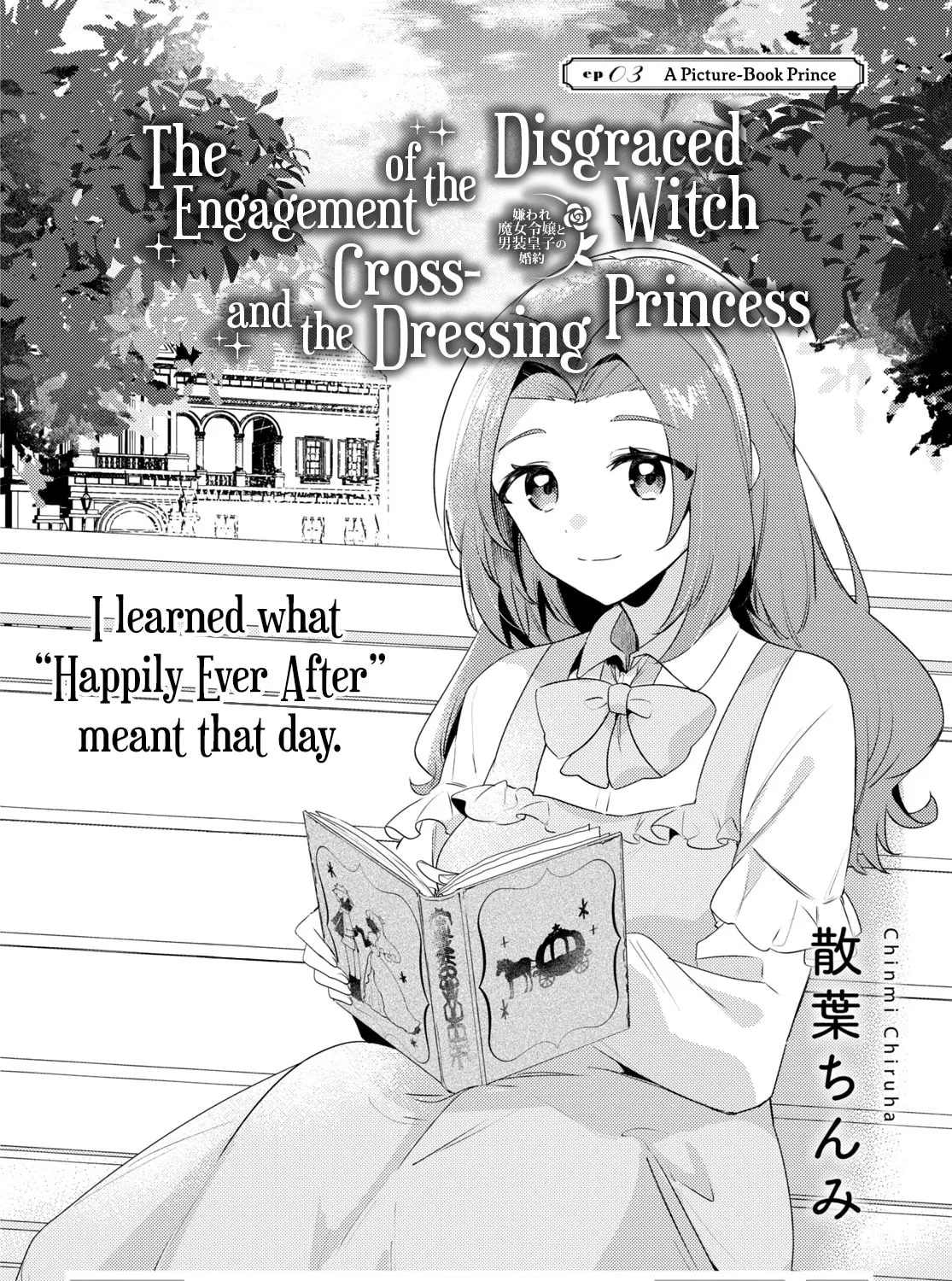 Kiraware Majo Reijou to Dansou Ouji no Konyaku Chapter 3 page 3 - 