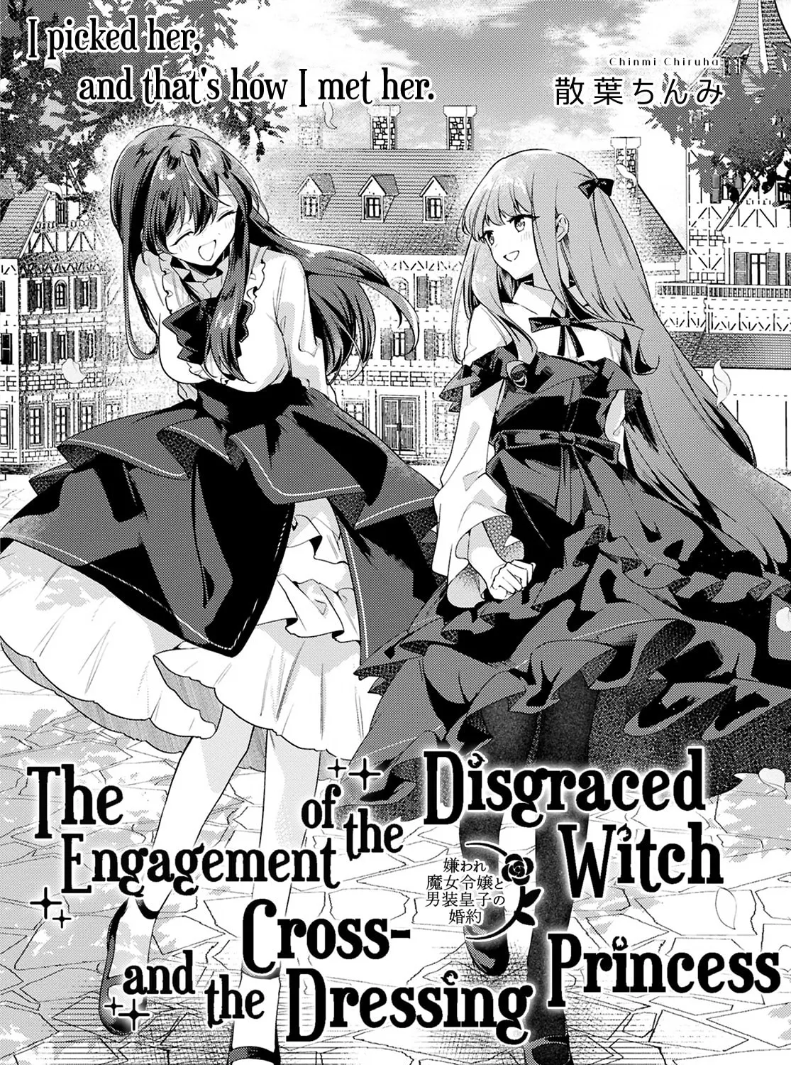 Kiraware Majo Reijou to Dansou Ouji no Konyaku Chapter 8 page 3 - 