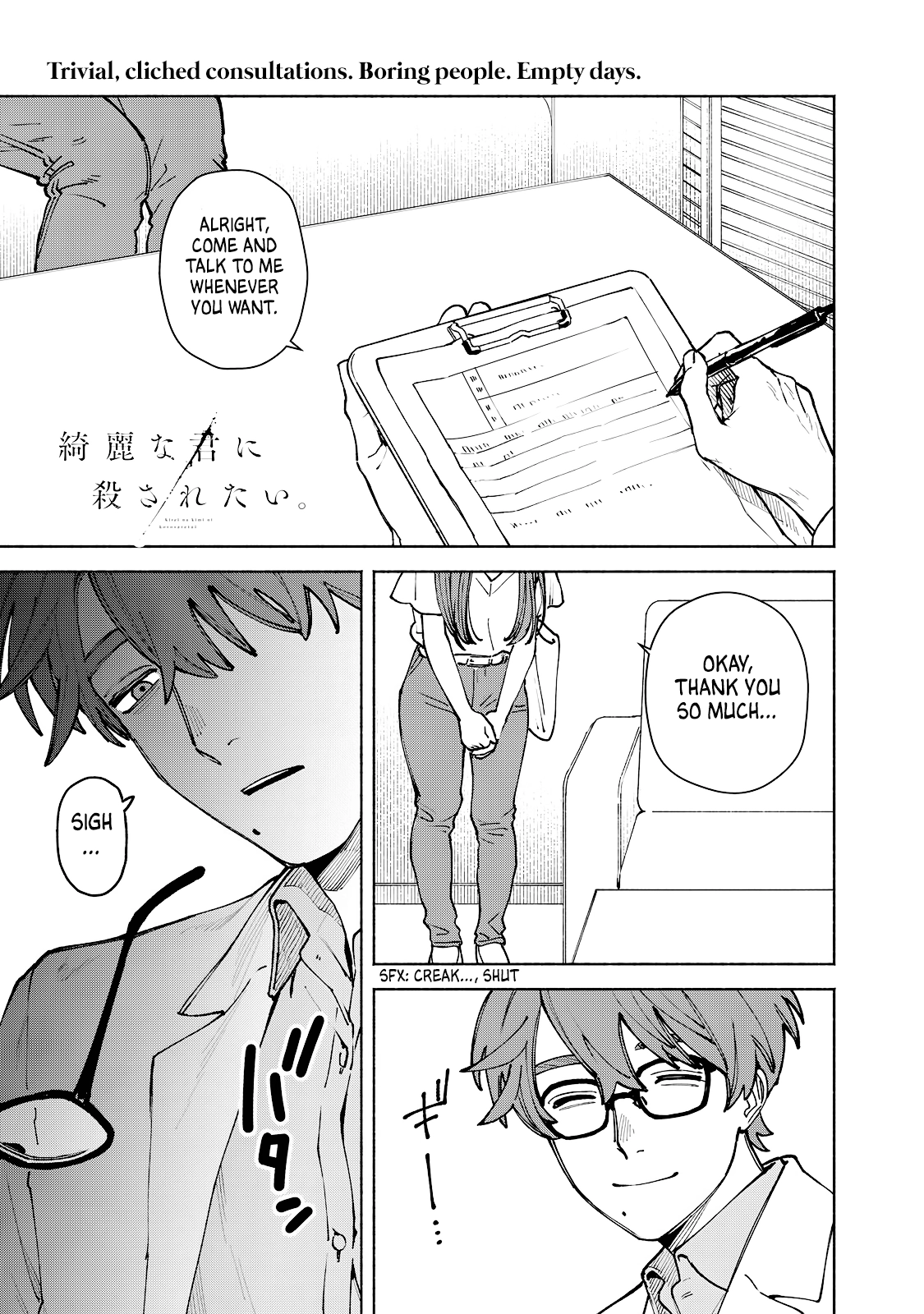 Kirei na Kimi ni Korosaretai. Chapter 16 page 1 - 