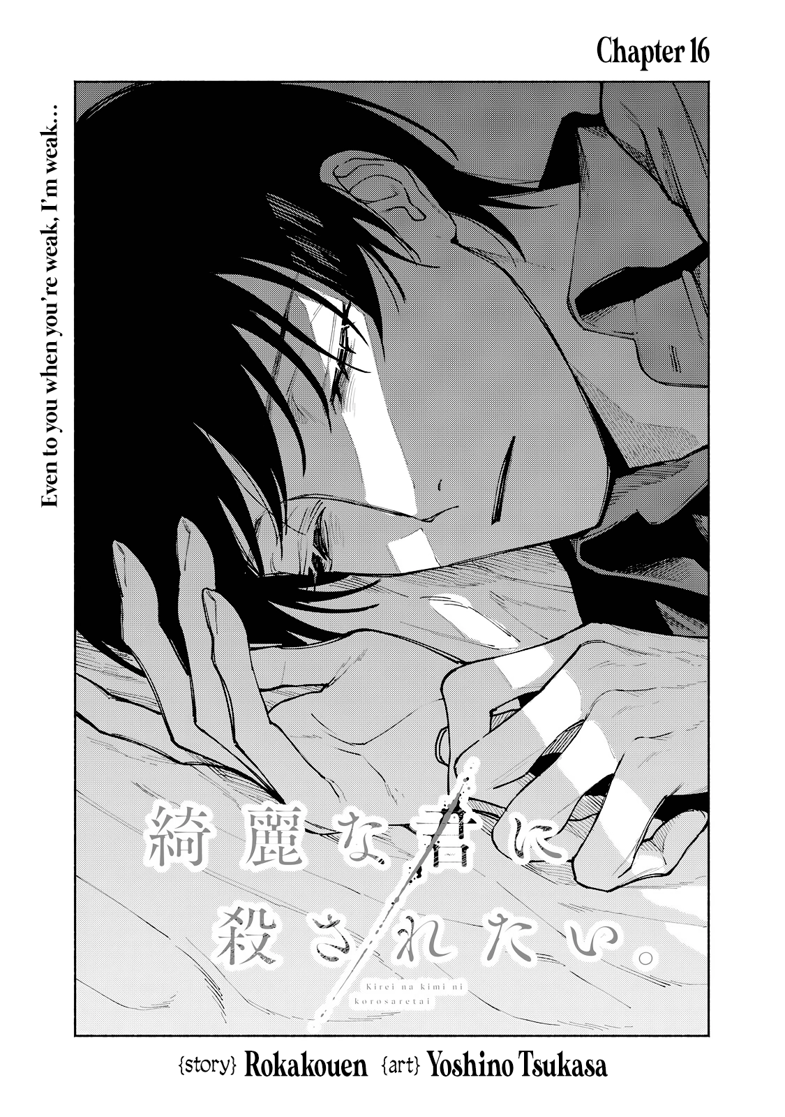 Kirei na Kimi ni Korosaretai. Chapter 16 page 3 - 