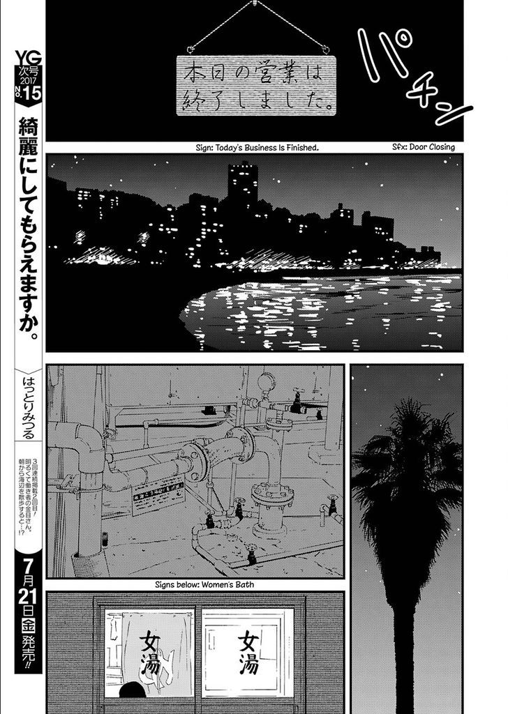 Kirei ni Shitemoraemasuka Chapter 1 page 23 - 