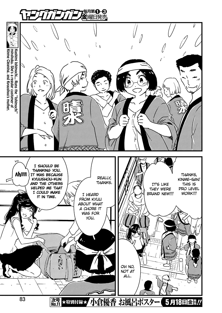 Kirei ni Shitemoraemasuka Chapter 10 page 21 - 
