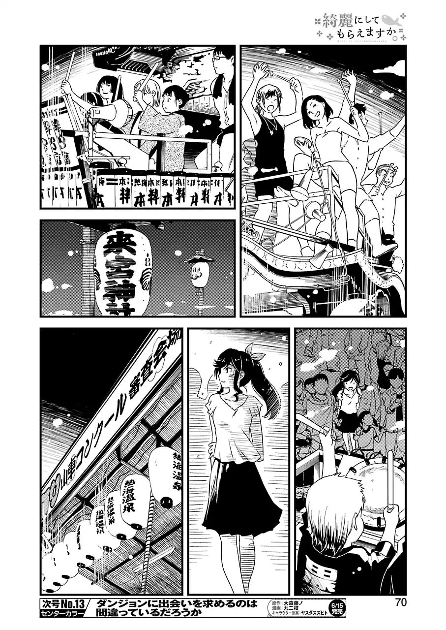 Kirei ni Shitemoraemasuka Chapter 11 page 13 - 