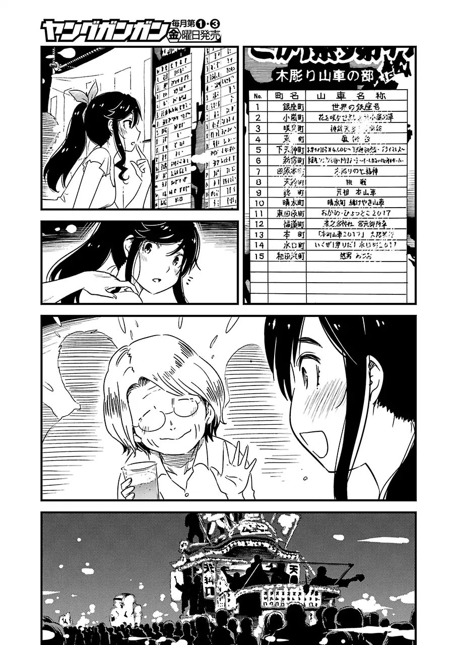 Kirei ni Shitemoraemasuka Chapter 11 page 14 - 