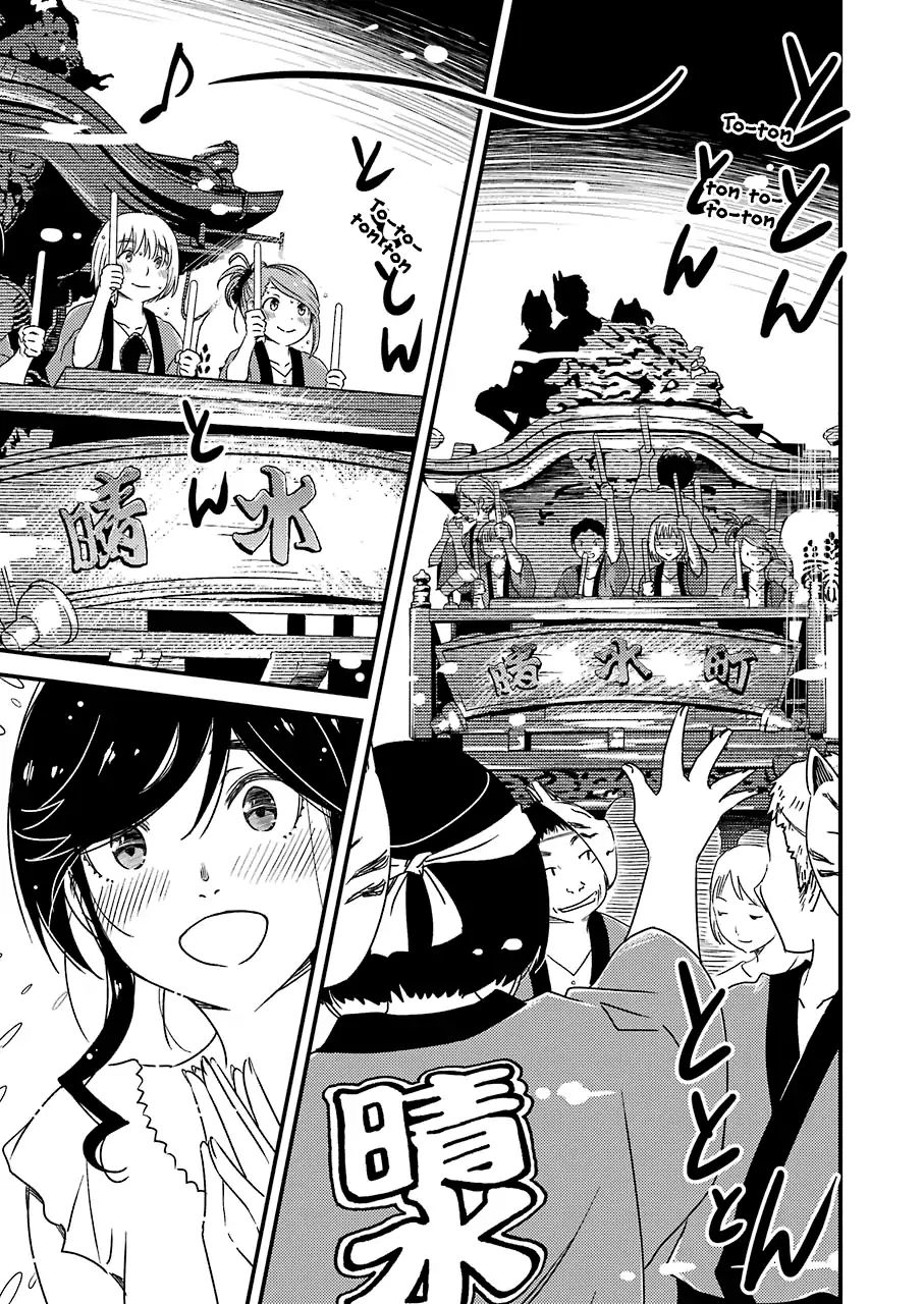 Kirei ni Shitemoraemasuka Chapter 11 page 16 - 