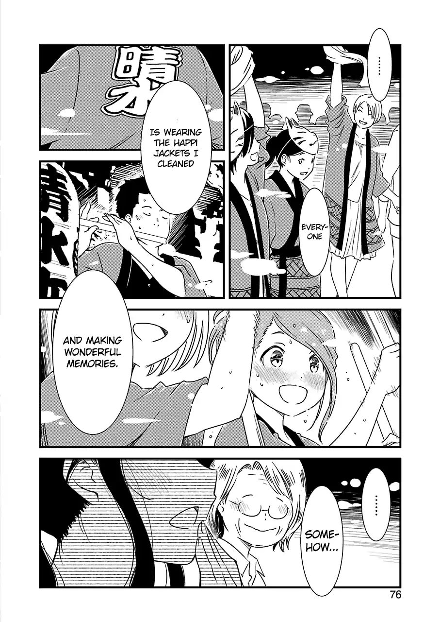 Kirei ni Shitemoraemasuka Chapter 11 page 19 - 