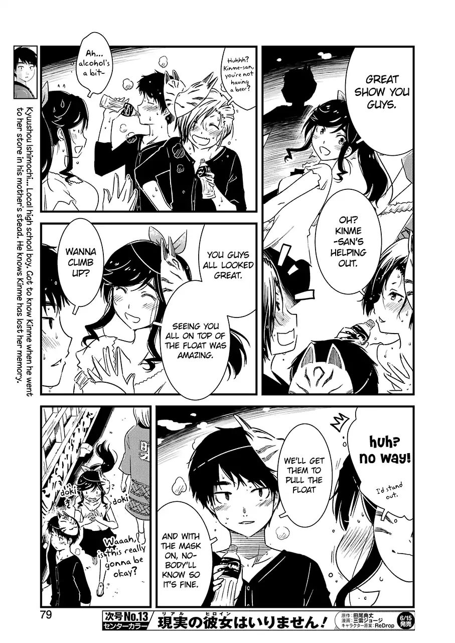 Kirei ni Shitemoraemasuka Chapter 11 page 22 - 